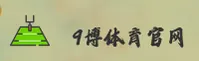 (推荐) 9博官方平台 - 2024全新升级