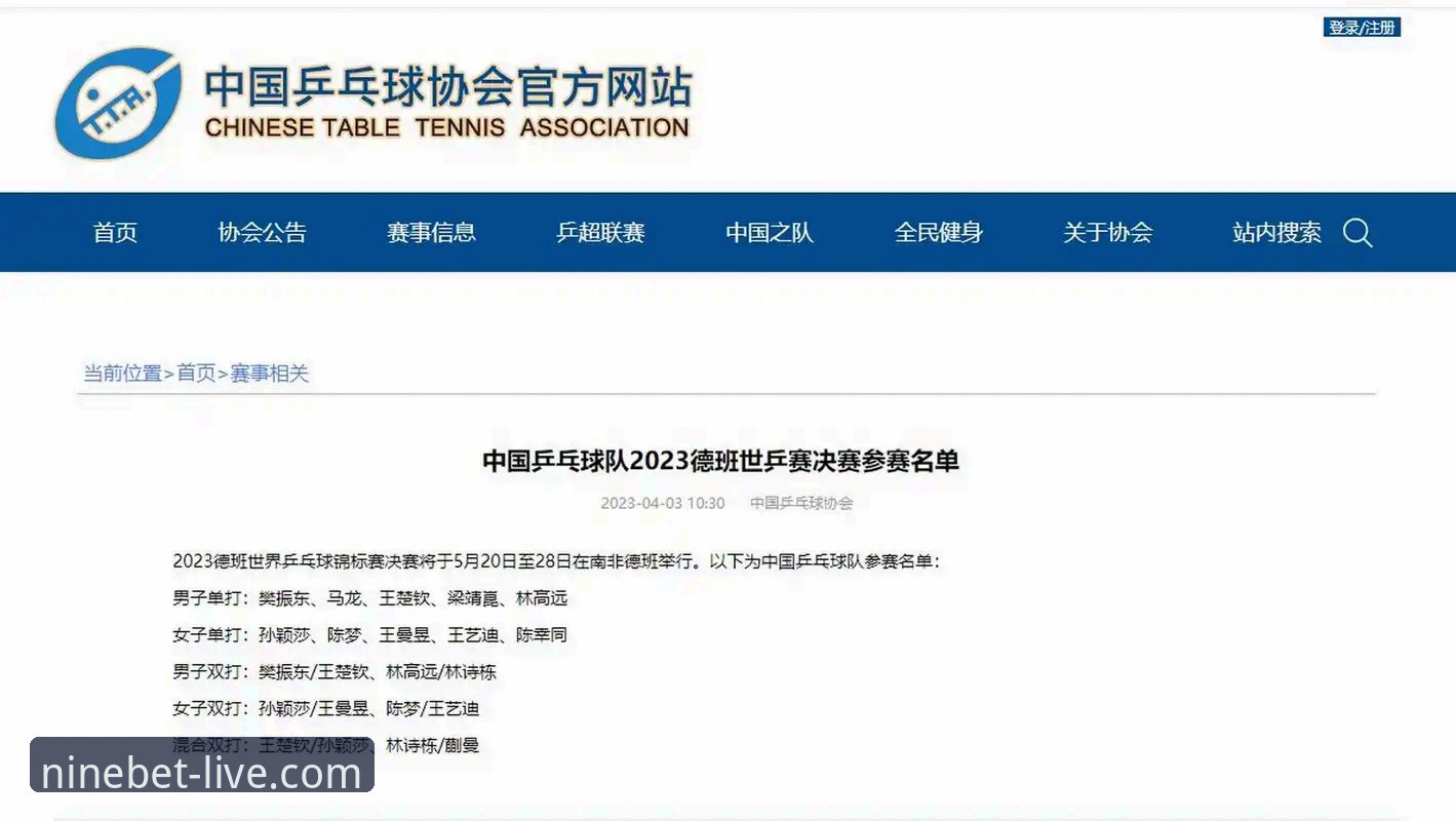 2024世乒赛小组赛技术复盘教程:中国男乒3-0英格兰战术解析