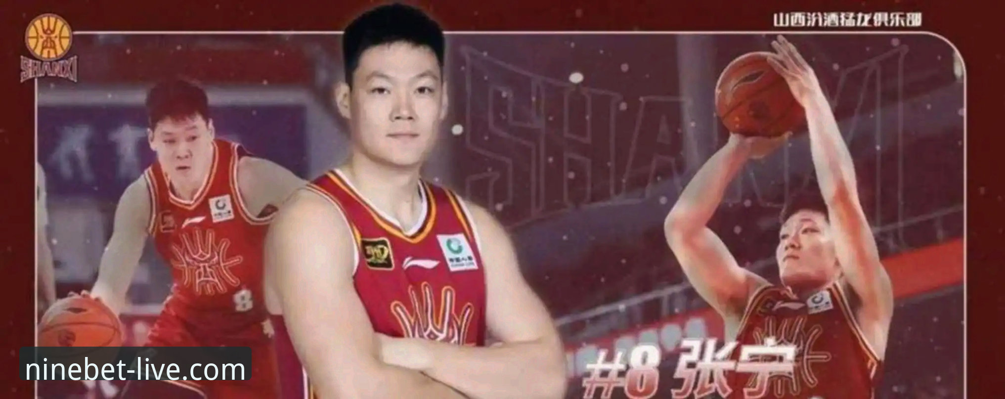 山西97-94险胜青岛晋级八强 vs 广厦卫冕之路:9博体育官网见证CBA季后赛激战